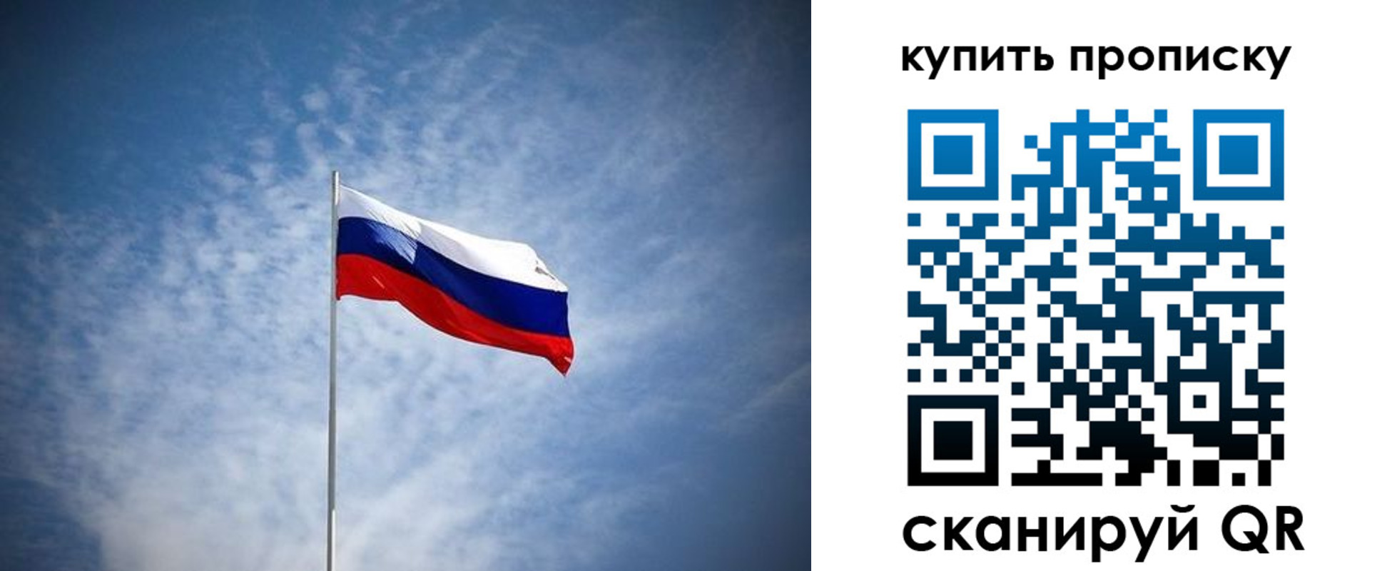 прописка от собственника в Хотьково