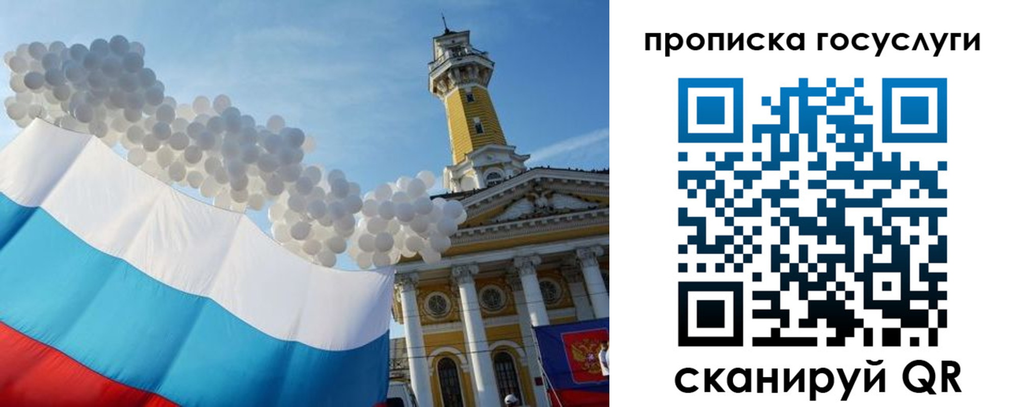 где прописаться в Хотьково