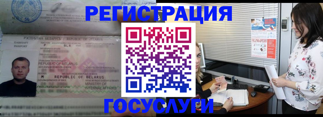 прописка от собственника в Хотьково