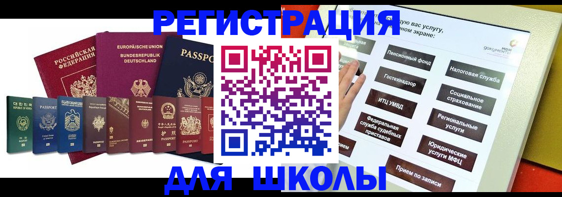 прописка штамп в Хотьково